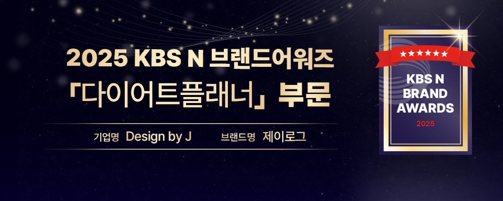History 6 2025 kbs n 브랜드 어워즈 온라인 배너 제이로그